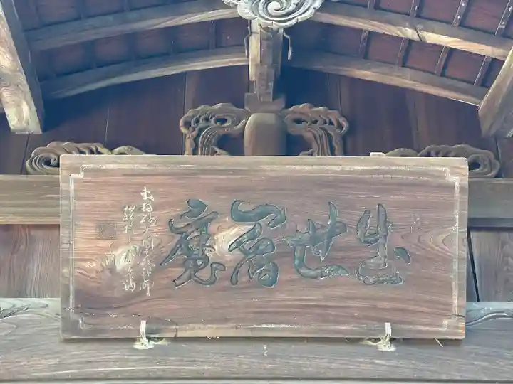 良長院(神奈川県)