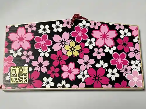 櫻木神社(千葉県)