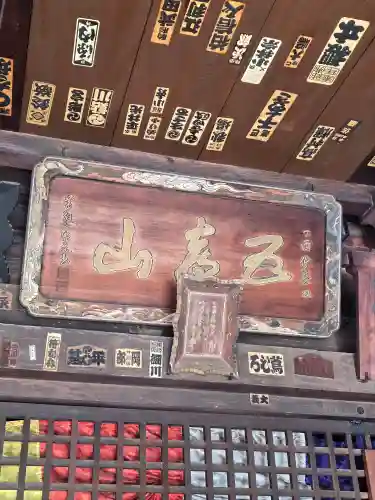 智恩寺(京都府)