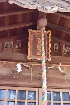下神明天祖神社(東京都)