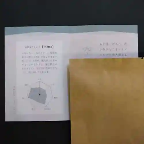 天王山 安楽寺(福井県)