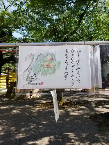 靖國神社(東京都)