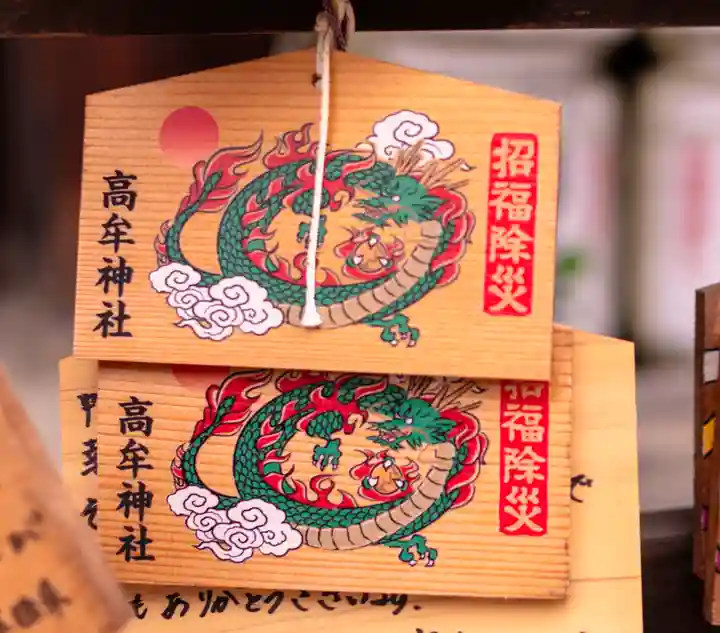 髙牟神社(愛知県)