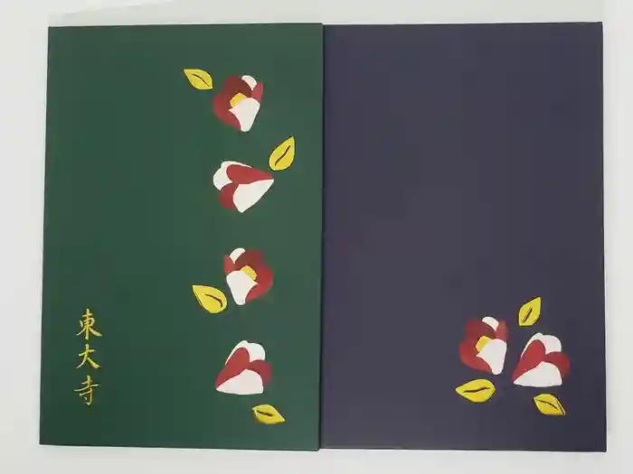 東大寺の御朱印帳