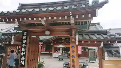 中山寺の山門・神門