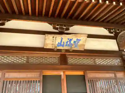 西光寺(埼玉県)