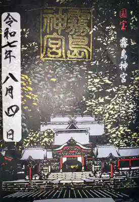 霧島神宮(鹿児島県)