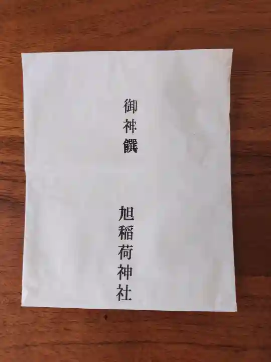 旭稲荷神社(新潟県)