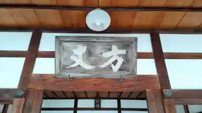 浄妙寺(神奈川県)