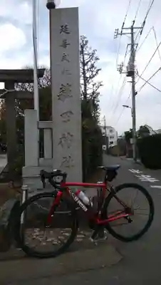 薭田神社のその他建物