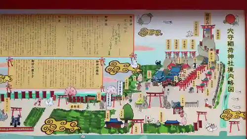 東京羽田 穴守稲荷神社(東京都)