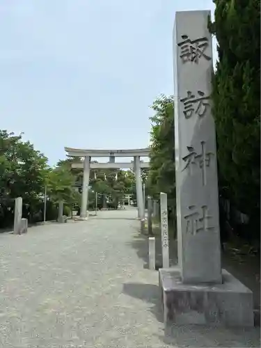 片瀬諏訪神社(神奈川県)