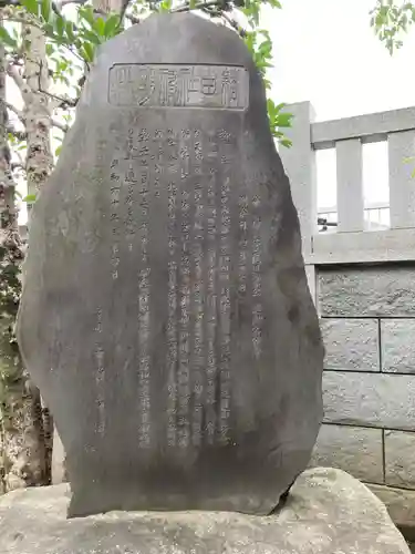 北野神社(東京都)