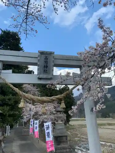 高司神社〜むすびの神の鎮まる社〜の鳥居