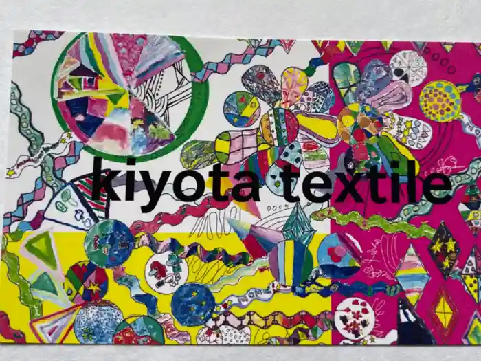 厚別神社の御朱印帳