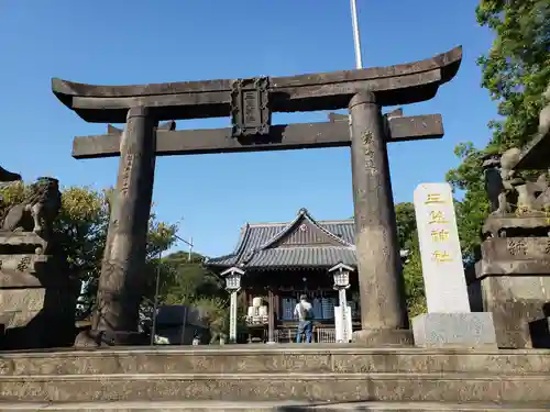 三笠神社の鳥居