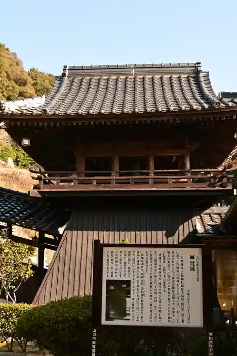 瑠璃光寺(山口県)