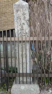 医王寺(滋賀県)