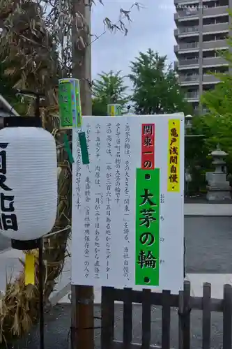 亀戸浅間神社(東京都)