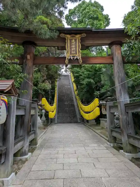 邇保姫神社(広島県)