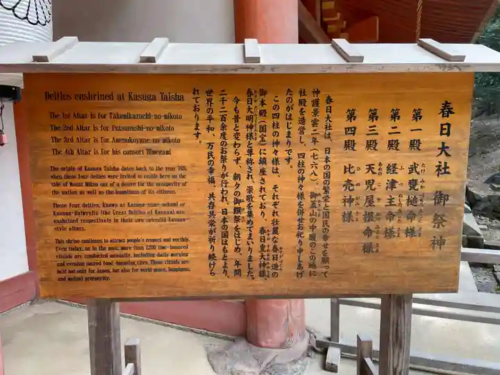 春日大社(奈良県)