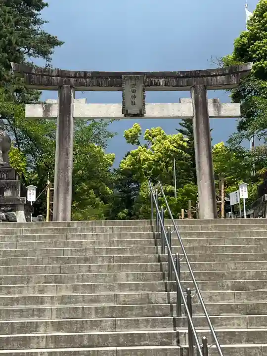 武田神社の{uncategorized: "未分類", other: "その他", undefined: "問題あり", building: "その他建物", grave: "お墓", sacred_gate: "鳥居", guardian: "狛犬", statue: "像", buddha: "仏像", history: "歴史", nature: "自然", garden: "庭園", animal: "動物", pagoda: "塔", temizu: "手水舎", mountain_gate: "山門・神門", sanctuary: "本殿・本堂", subordinate: "末社・摂社", art: "芸術", scenery: "景色", jizo: "地蔵", ema: "絵馬", goshuin: "御朱印", omikuji: "おみくじ", items: "授与品その他", amulet: "お守り", goshuincho: "御朱印帳", eats: "食事", festival: "お祭り", votive_dance: "神楽", shichigosan: "七五三参", wedding: "結婚式", experience: "体験その他", initially: "初詣", around: "周辺", anti_infection: "感染症対策"}