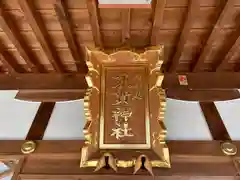 須賀神社(三重県)