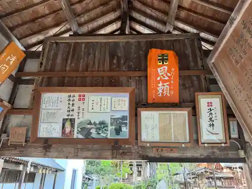沙沙貴神社(滋賀県)