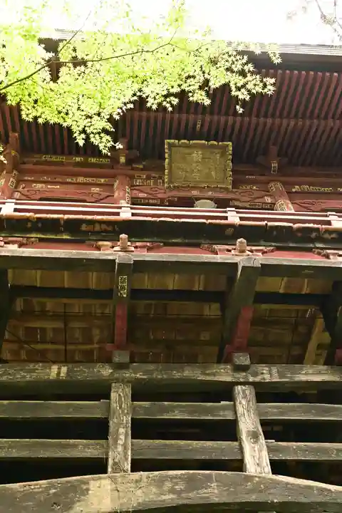 圓融寺(埼玉県)