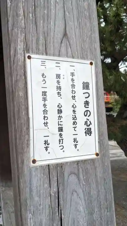 鴨江寺(静岡県)