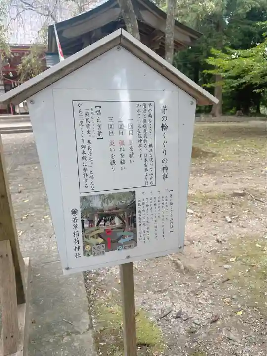 正一位 若草稲荷神社(宮城県)