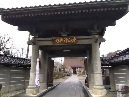 浄興寺(新潟県)