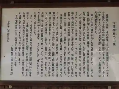 疱瘡神社(広島県)