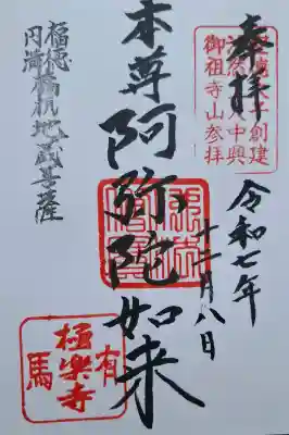 極楽寺の{uncategorized: "未分類", other: "その他", undefined: "問題あり", building: "その他建物", grave: "お墓", sacred_gate: "鳥居", guardian: "狛犬", statue: "像", buddha: "仏像", history: "歴史", nature: "自然", garden: "庭園", animal: "動物", pagoda: "塔", temizu: "手水舎", mountain_gate: "山門・神門", sanctuary: "本殿・本堂", subordinate: "末社・摂社", art: "芸術", scenery: "景色", jizo: "地蔵", ema: "絵馬", goshuin: "御朱印", omikuji: "おみくじ", items: "授与品その他", amulet: "お守り", goshuincho: "御朱印帳", eats: "食事", festival: "お祭り", votive_dance: "神楽", shichigosan: "七五三参", wedding: "結婚式", experience: "体験その他", initially: "初詣", around: "周辺", anti_infection: "感染症対策"}