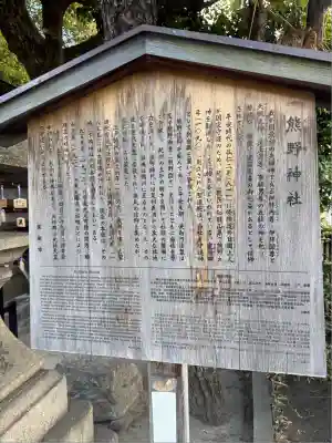 熊野神社(京都府)