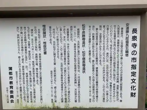 長泉寺のその他建物