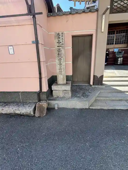 圓通寺(大阪府)