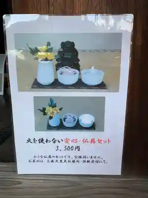 圓徳院のその他建物