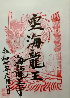 令和七年 書置きを頂きました🙏