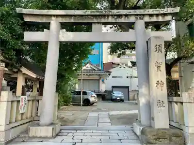 須賀神社(東京都)