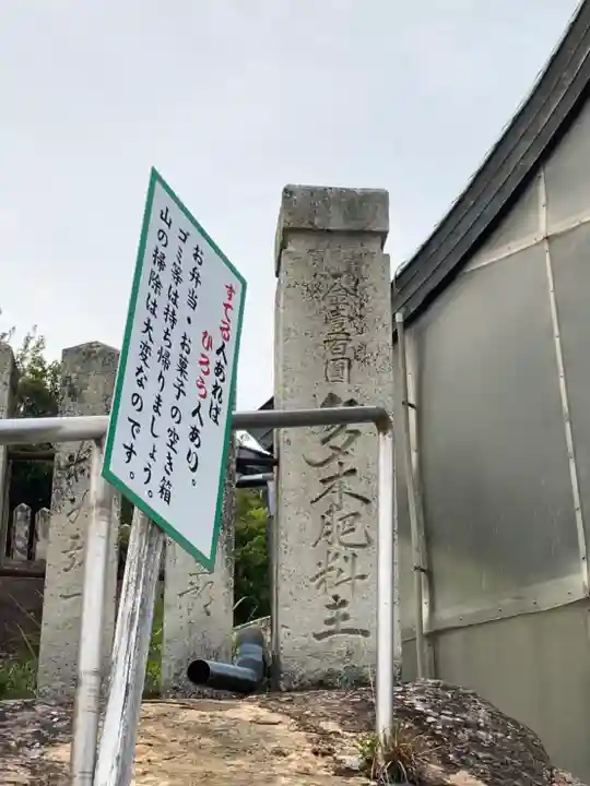 生石神社のその他建物