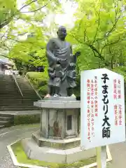 今熊野観音寺の像