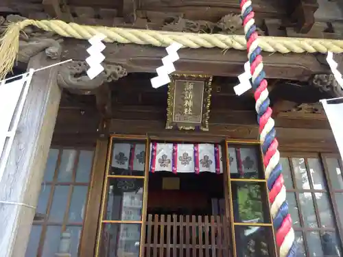 諏訪神社の本殿・本堂
