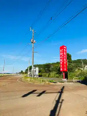 宝徳山稲荷大社のその他建物