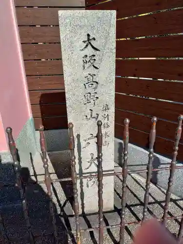 六大院(大阪府)