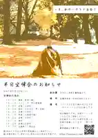 安養寺(兵庫県)