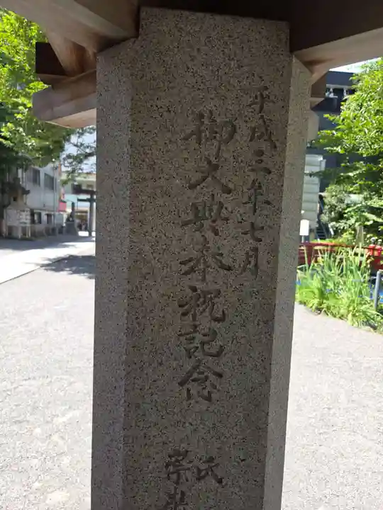 小梳神社(静岡県)