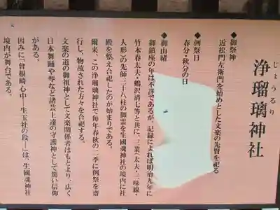 難波大社　生國魂神社(大阪府)