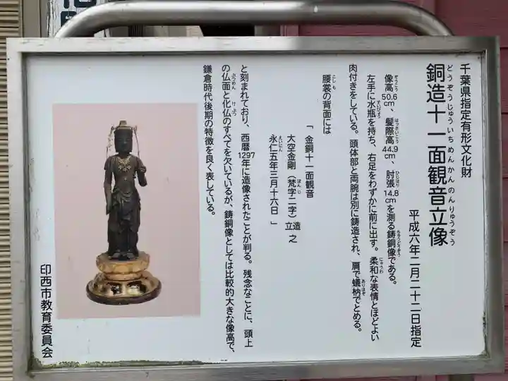 上町観音堂(千葉県)