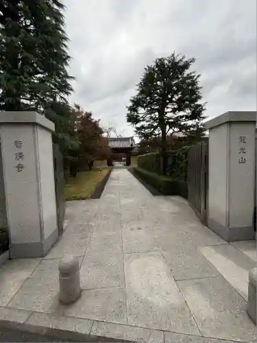 智清寺(東京都)